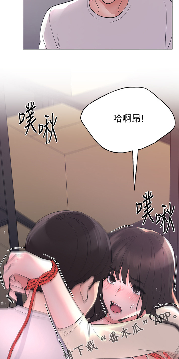 取代漫画,第135章：不是针对你2图