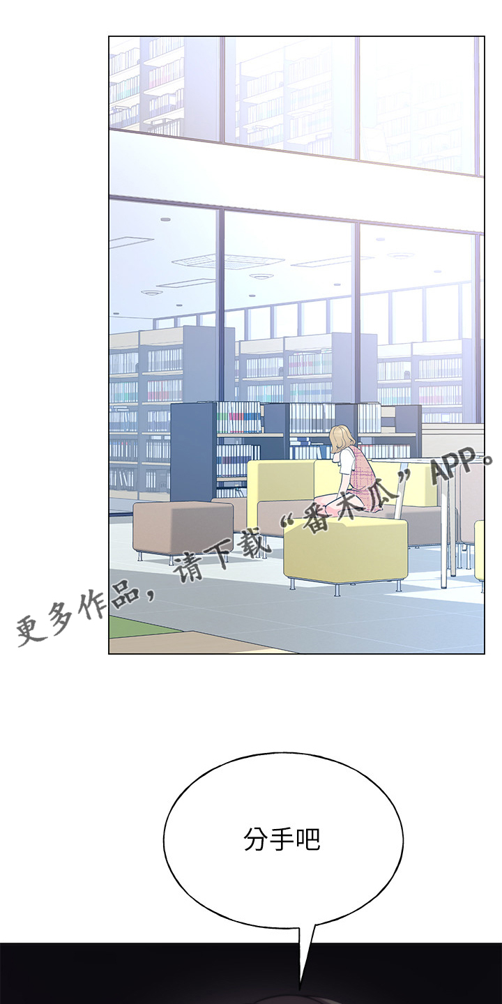 取代漫画,第136章：小尾巴1图