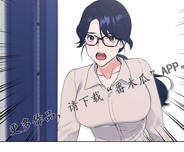 取代漫画,第161章：主动退学3图
