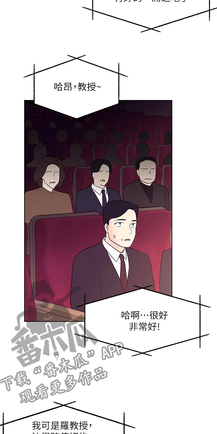 取代漫画,第164章：祝贺视频1图