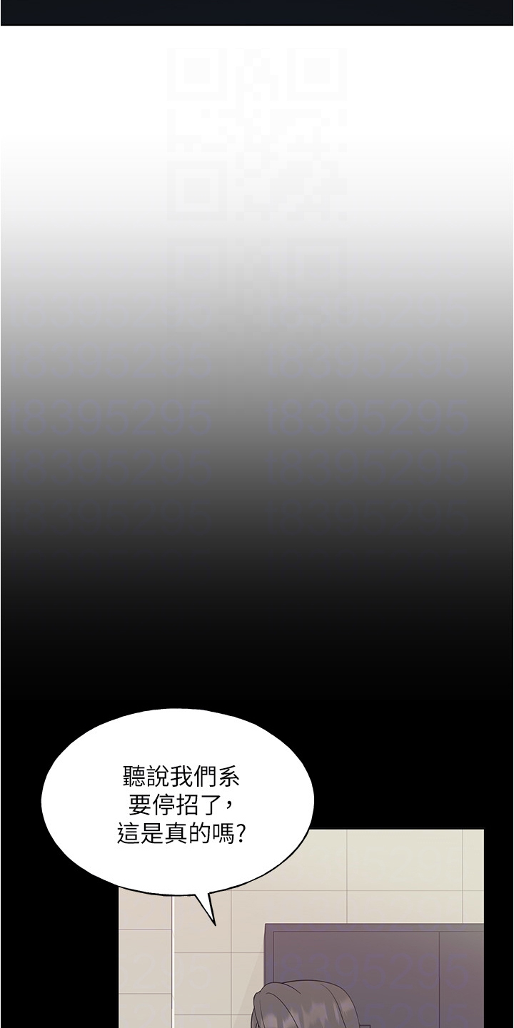 取代漫画,第151章：原来是她妹妹3图
