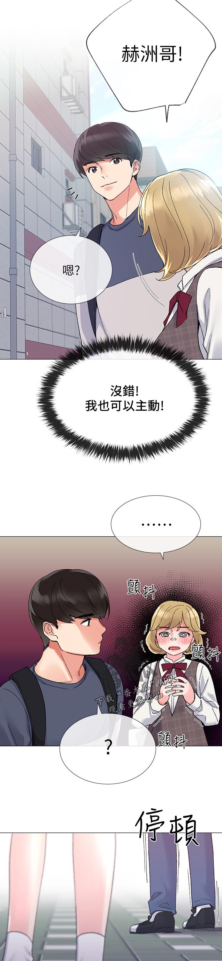 取代漫画,第34章：老虎不发威当我是病猫5图