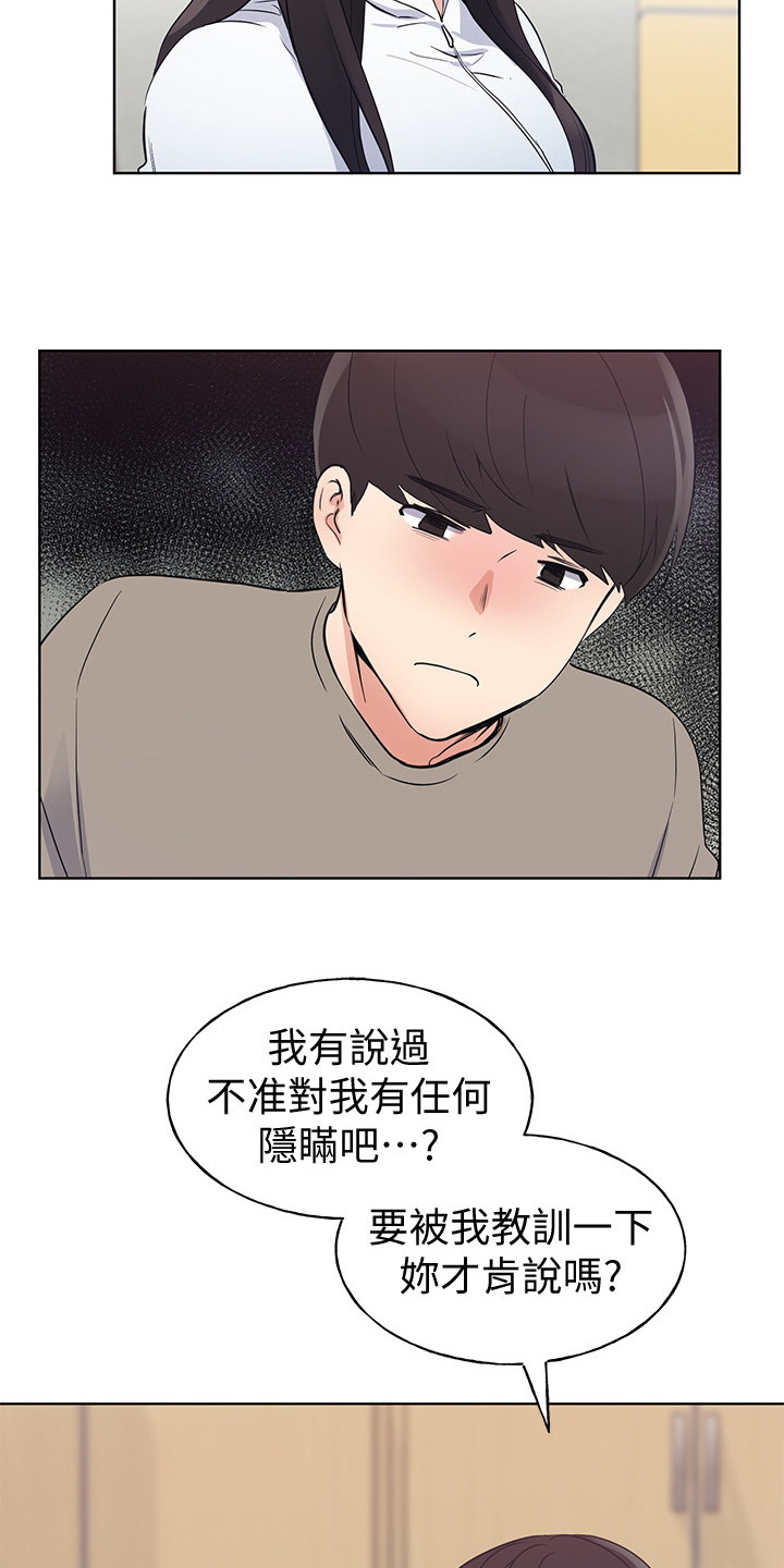 取代漫画,第150章：姐姐去世3图