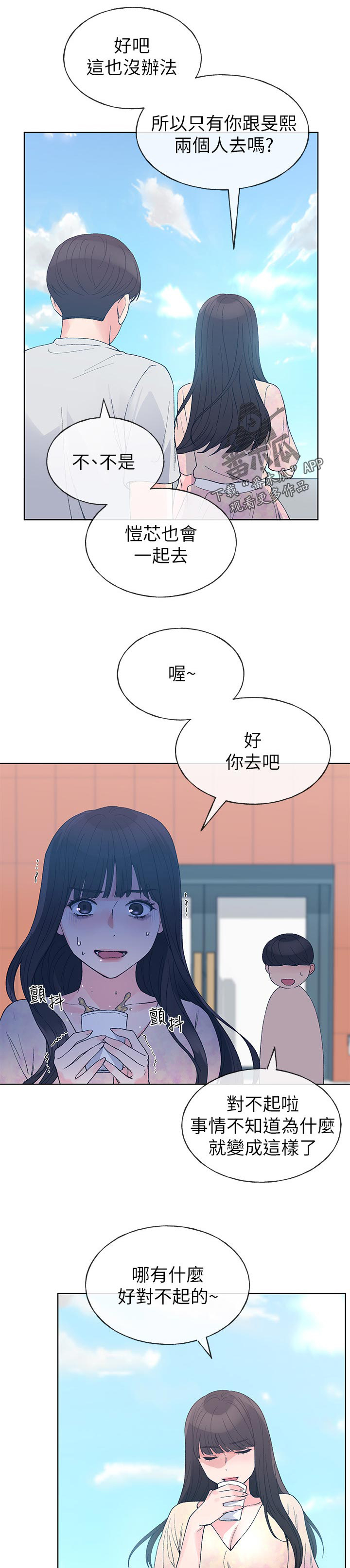 取代漫画,第107章：一年前5图