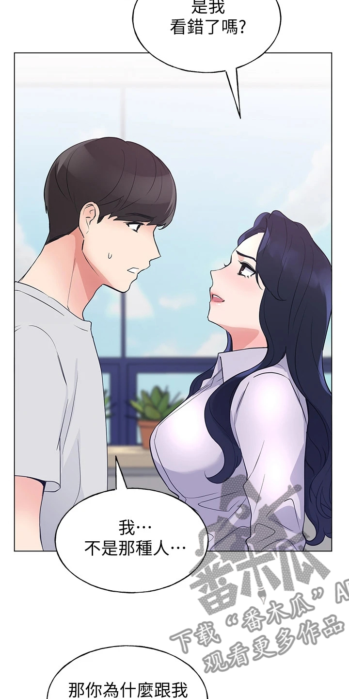 取代漫画,第131章：你都听到了1图