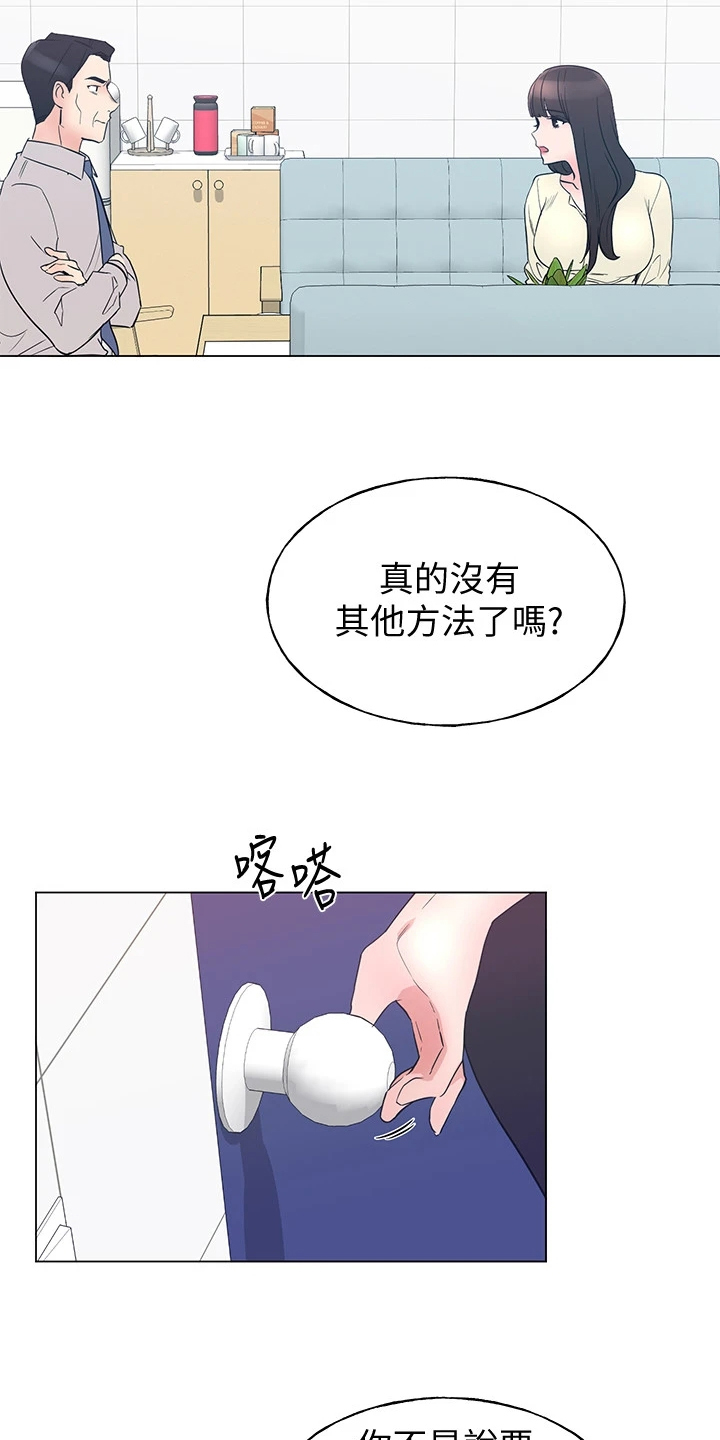 取代漫画,第131章：你都听到了2图