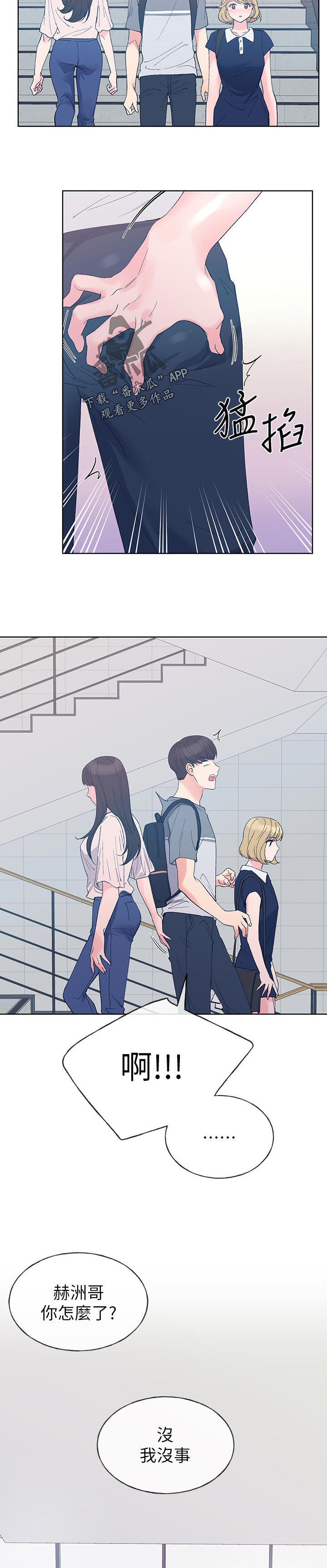 取代漫画,第102章：了解5图