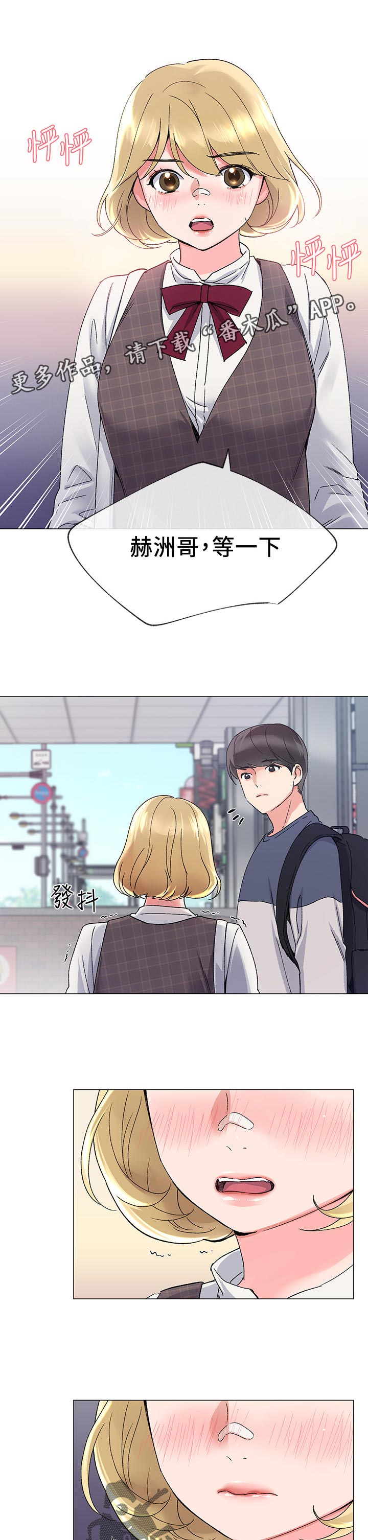 取代漫画,第35章：谁会记得1图