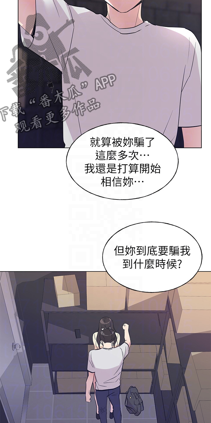取代漫画,第133章：小秘密4图