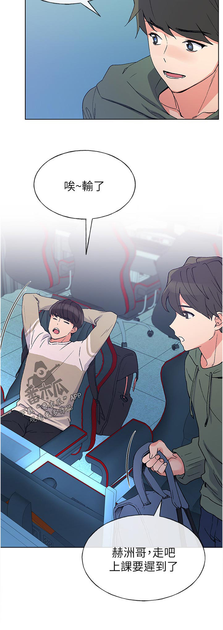 取代漫画,第84章：礼物1图
