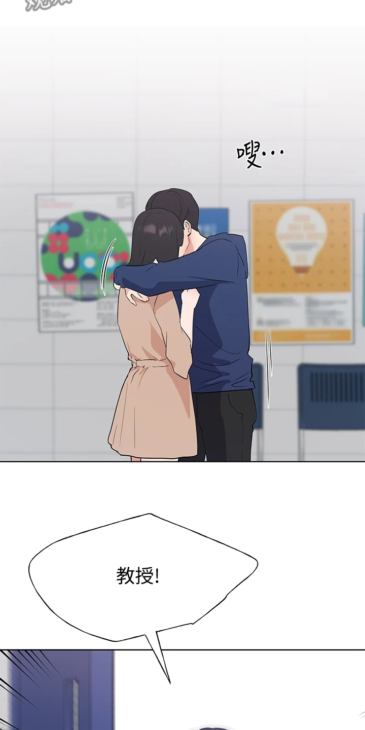取代漫画,第161章：主动退学2图