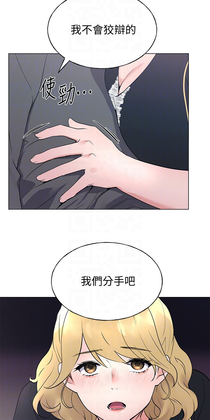 取代漫画,第140章：真的对不起1图