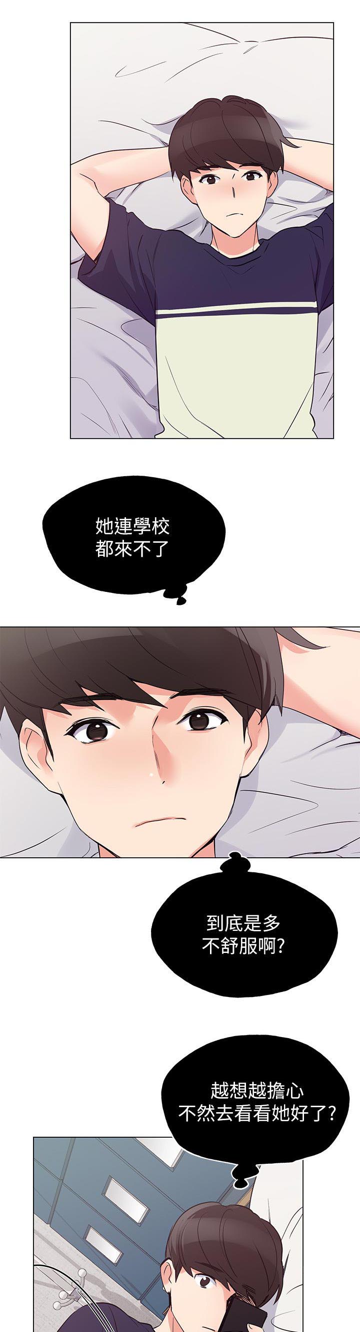 取代漫画,第118章：车祸2图