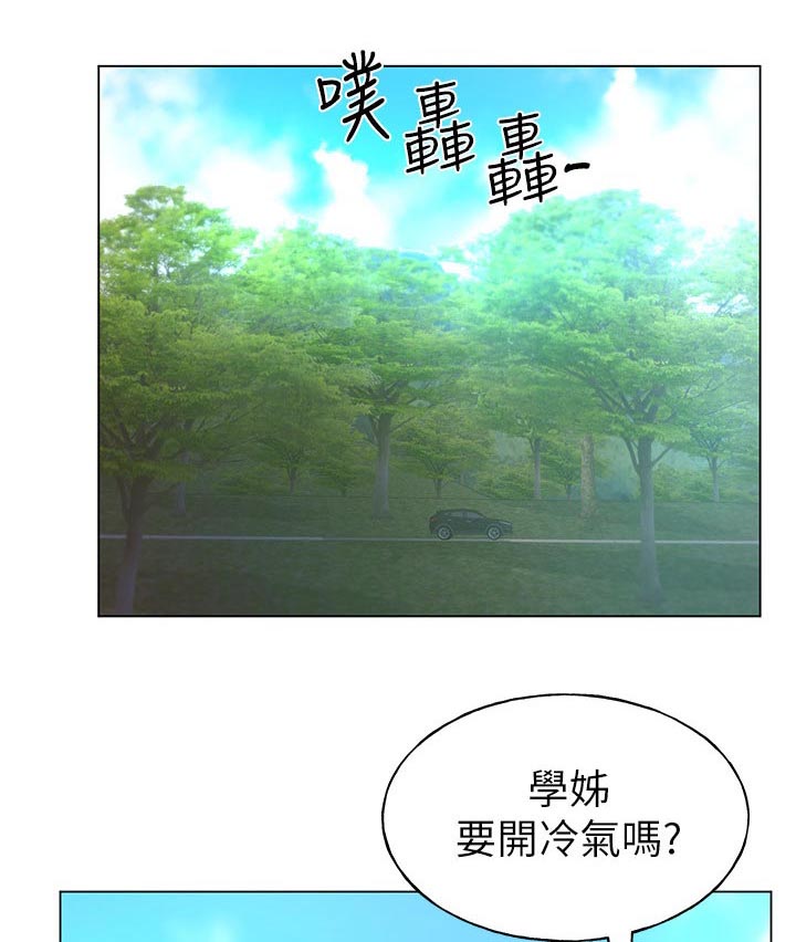 取代漫画,第116章：开会讨论4图