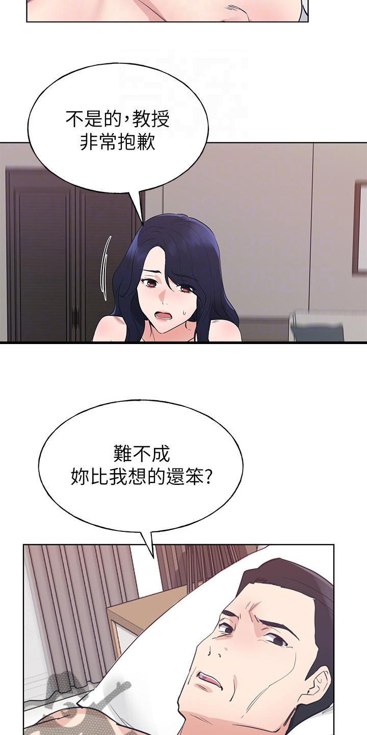 取代漫画,第149章：证据1图