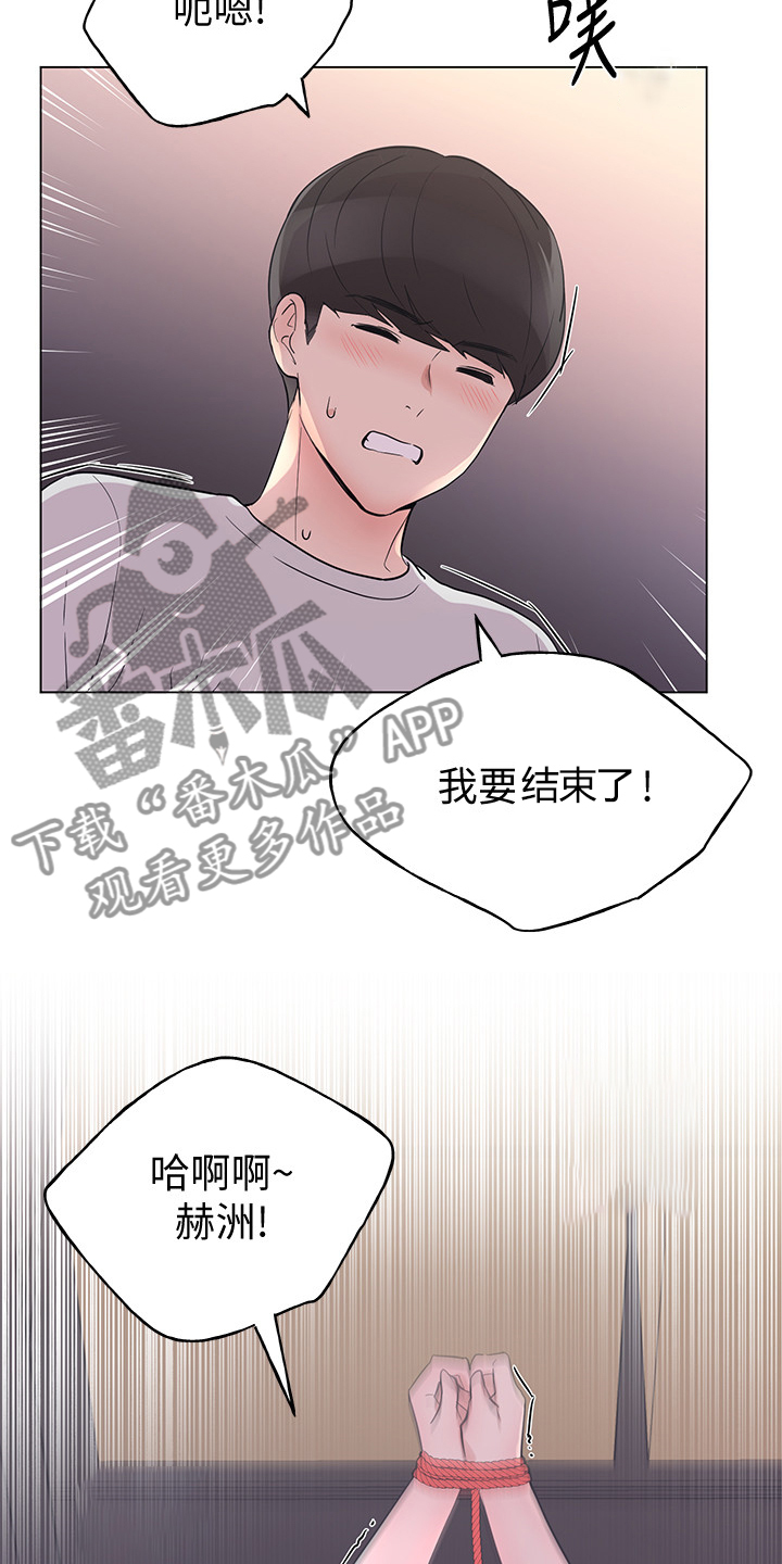 取代漫画,第137章：全程目睹5图