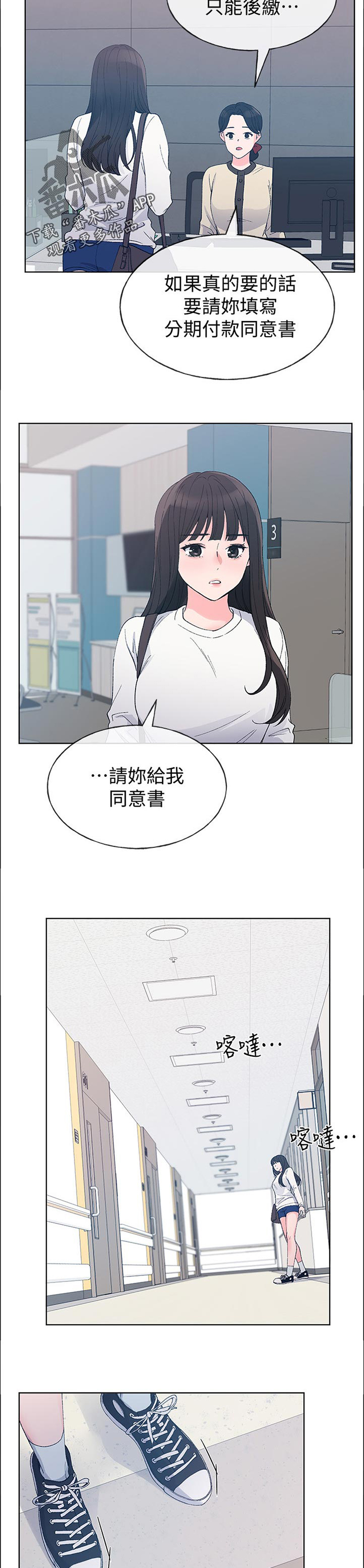 取代漫画,第94章：该不会2图
