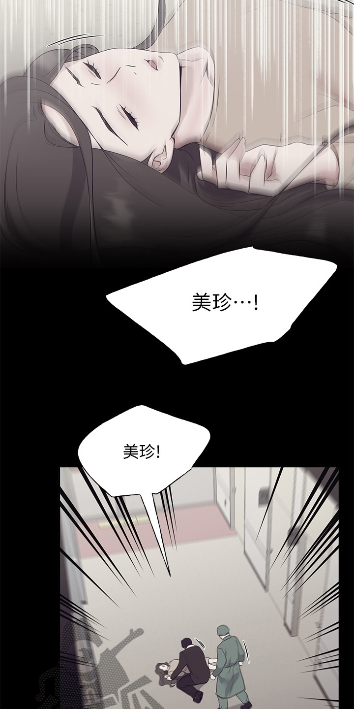 取代漫画,第153章：原来早已相识5图