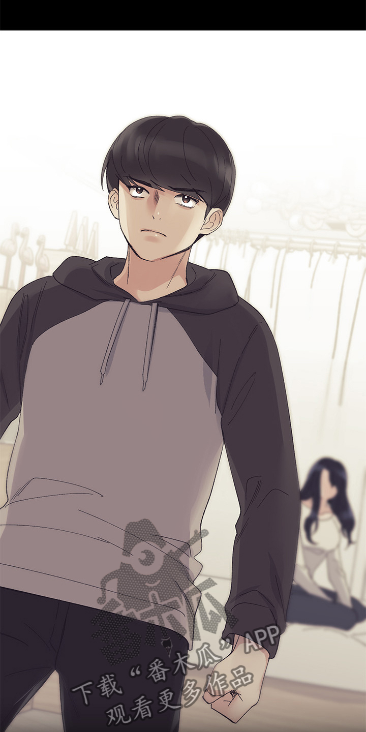 取代漫画,第155章：那个短信5图