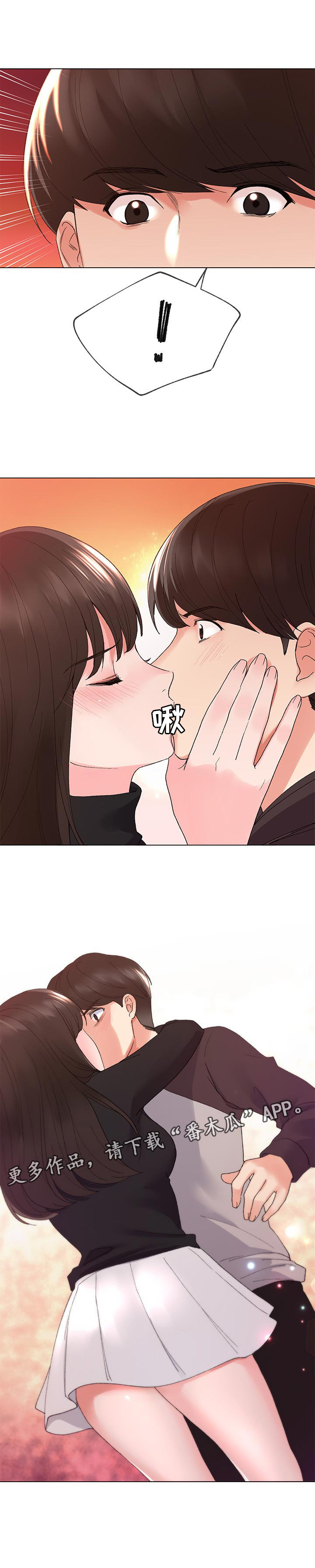 取代漫画,第49章：解释4图