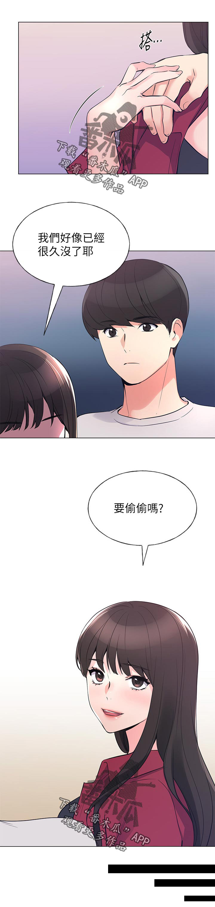 取代漫画,第109章：询问1图