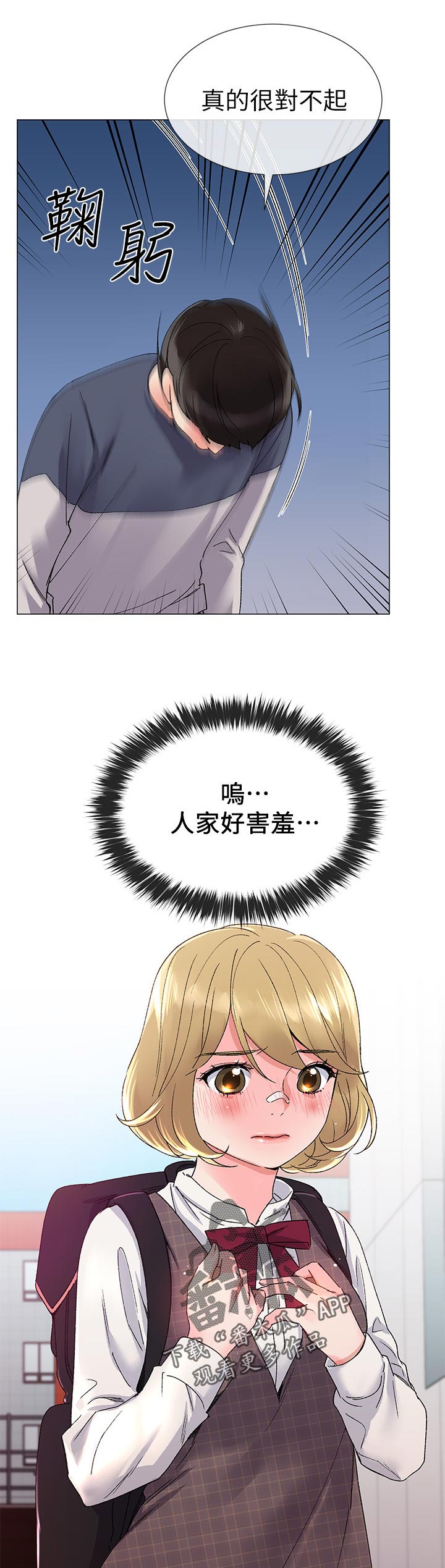 取代漫画,第34章：老虎不发威当我是病猫2图