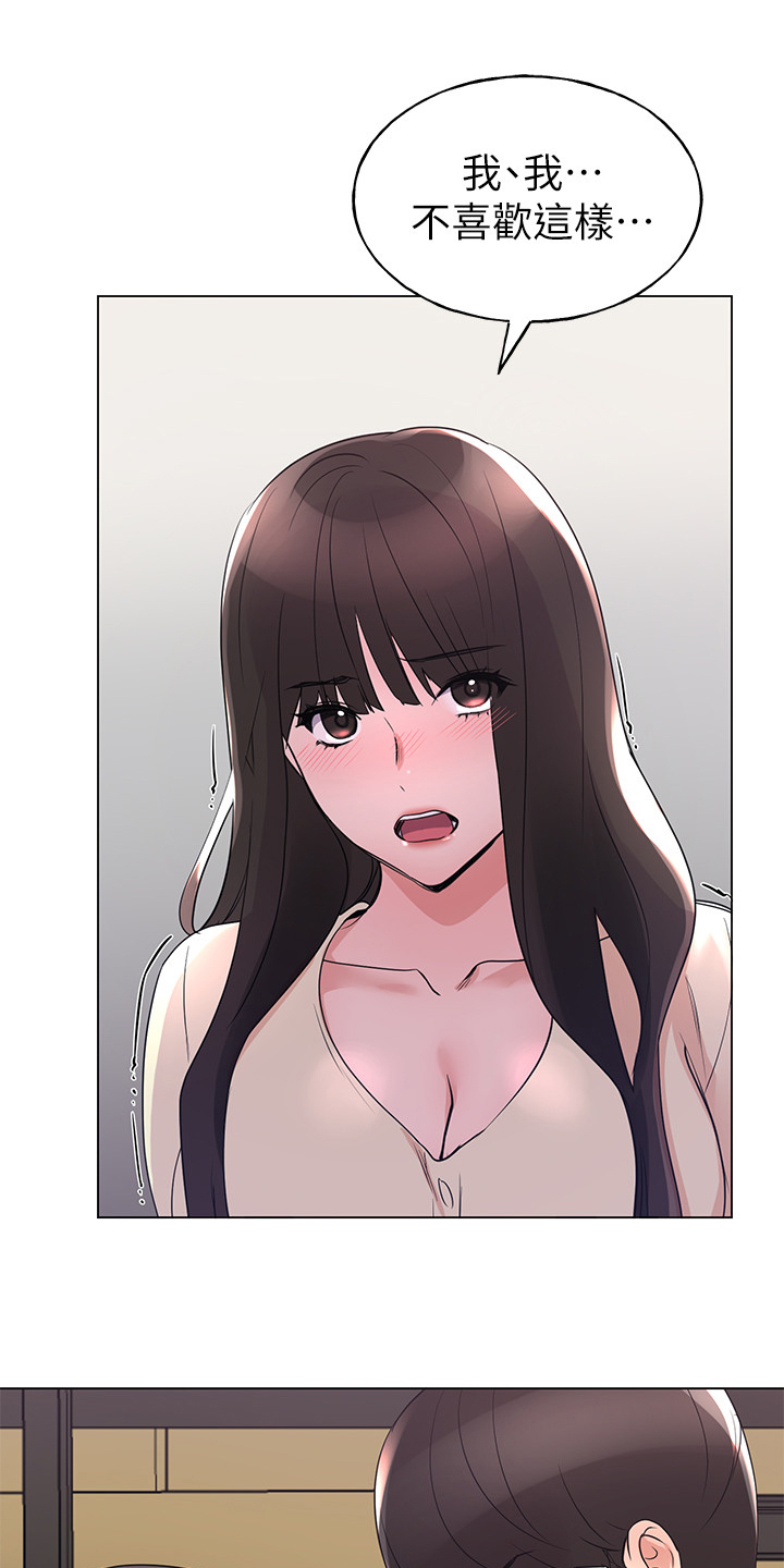取代漫画,第132章：为什么总瞒着我5图