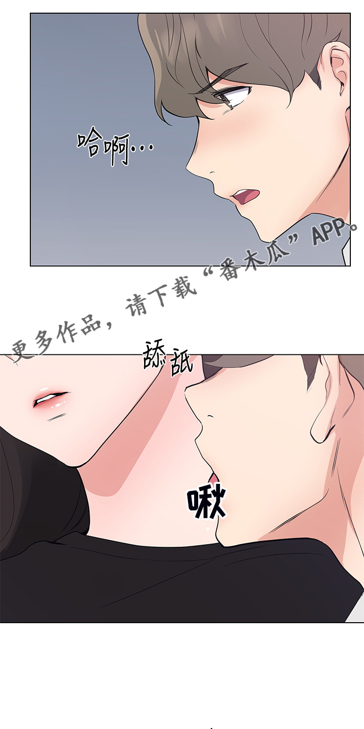 取代漫画,第144章：及时赶到1图