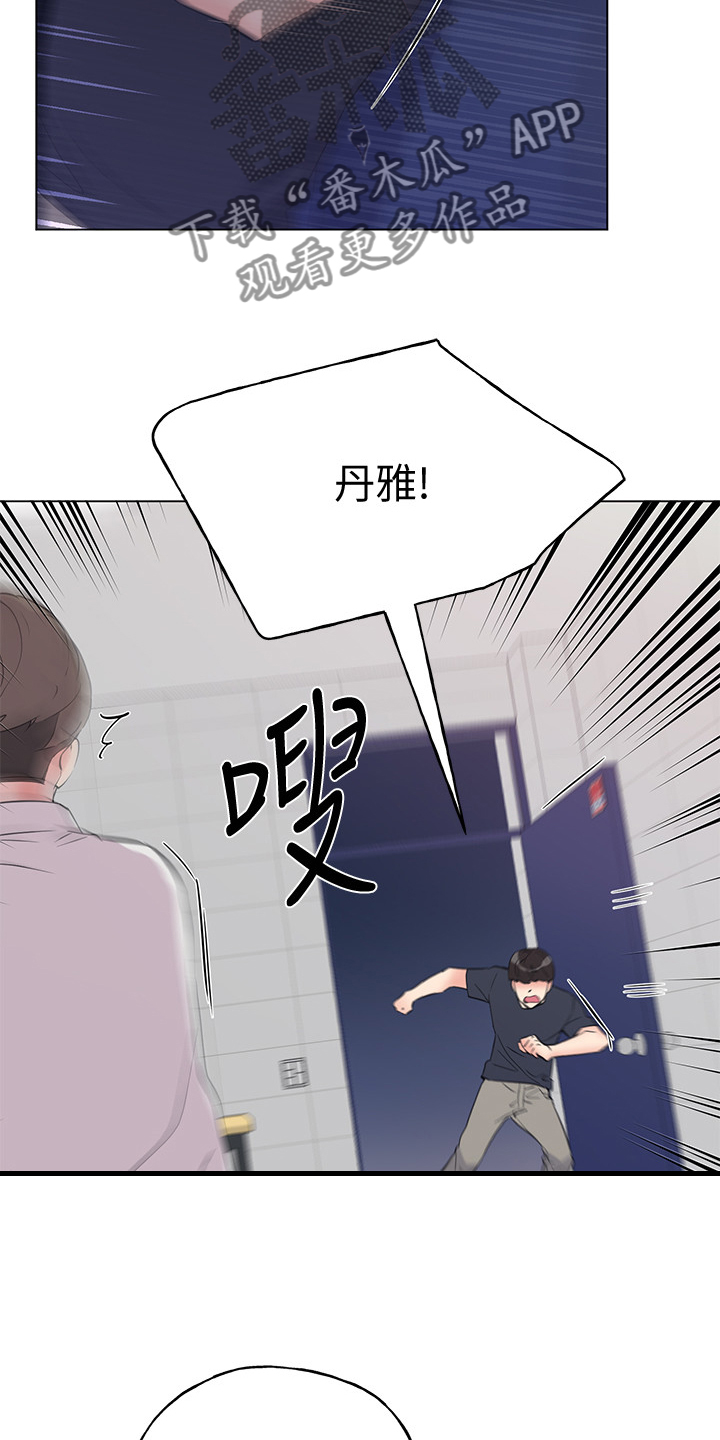 取代漫画,第144章：及时赶到3图