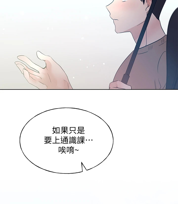 取代漫画,第169章：【完结】平凡的大学生1图