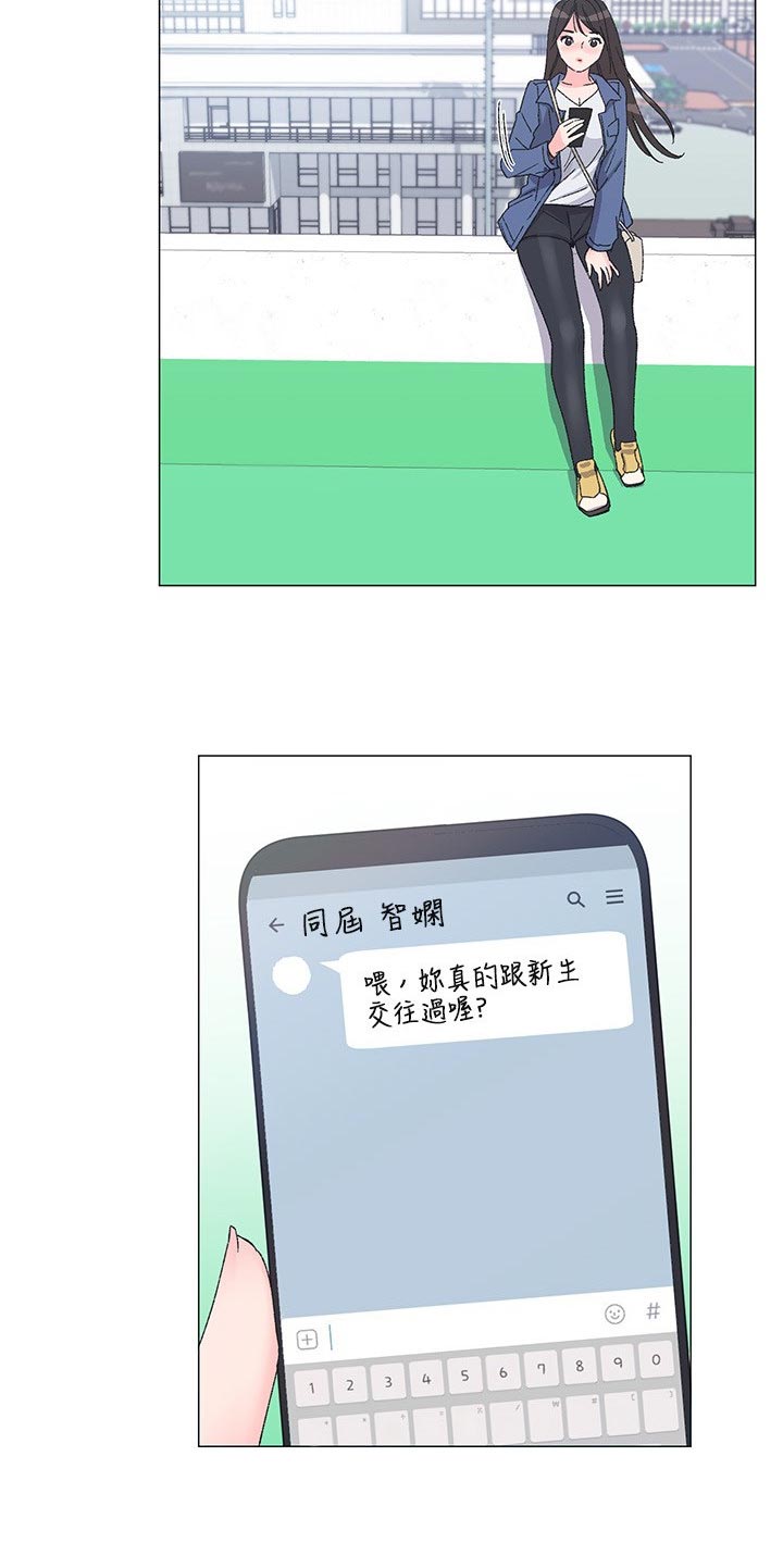 取代漫画,第27章：手机1图