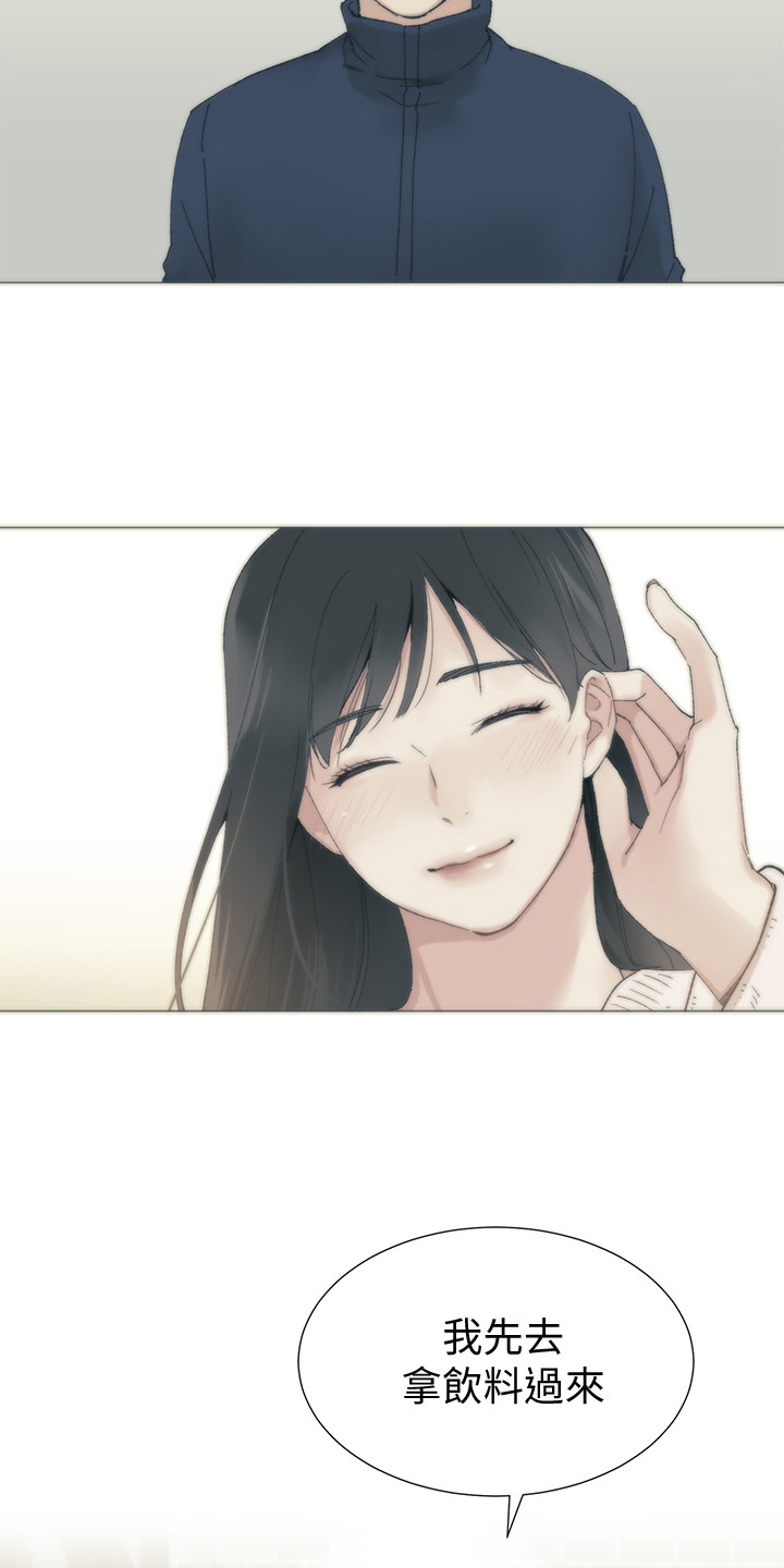 取代漫画,第128章：仇恨与爱情3图
