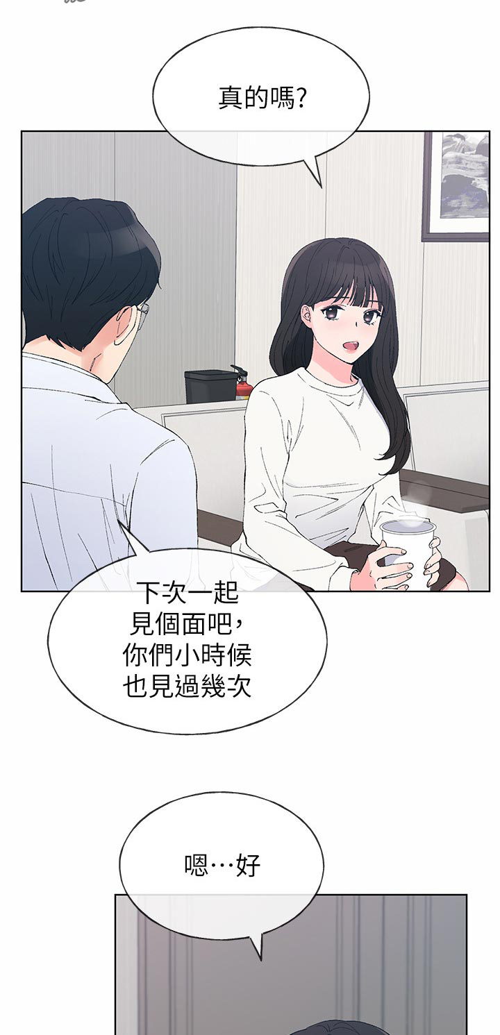 取代漫画,第95章：有那种地方5图