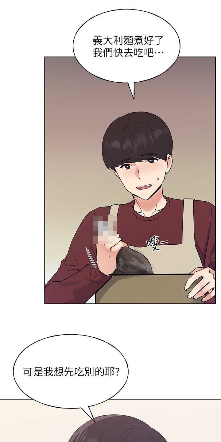 取代漫画,第156章：床下的小玩具5图