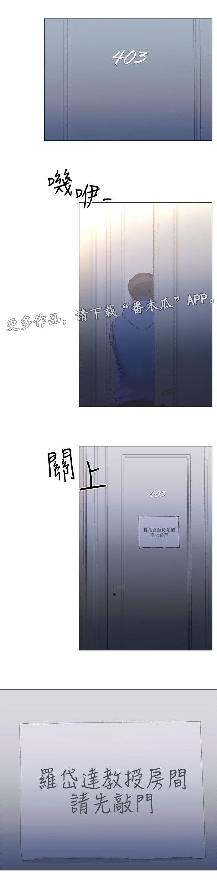 取代漫画,第19章：把柄2图