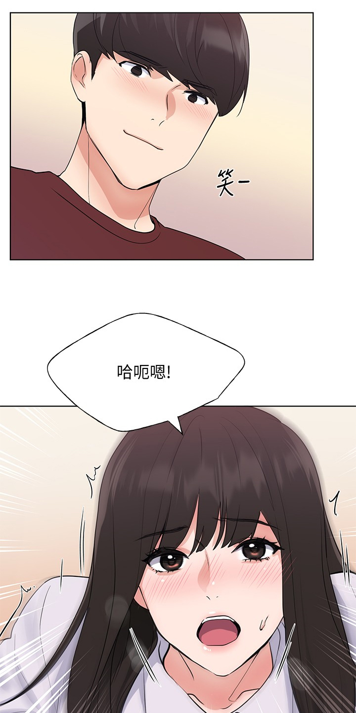 取代漫画,第157章：我不习惯4图