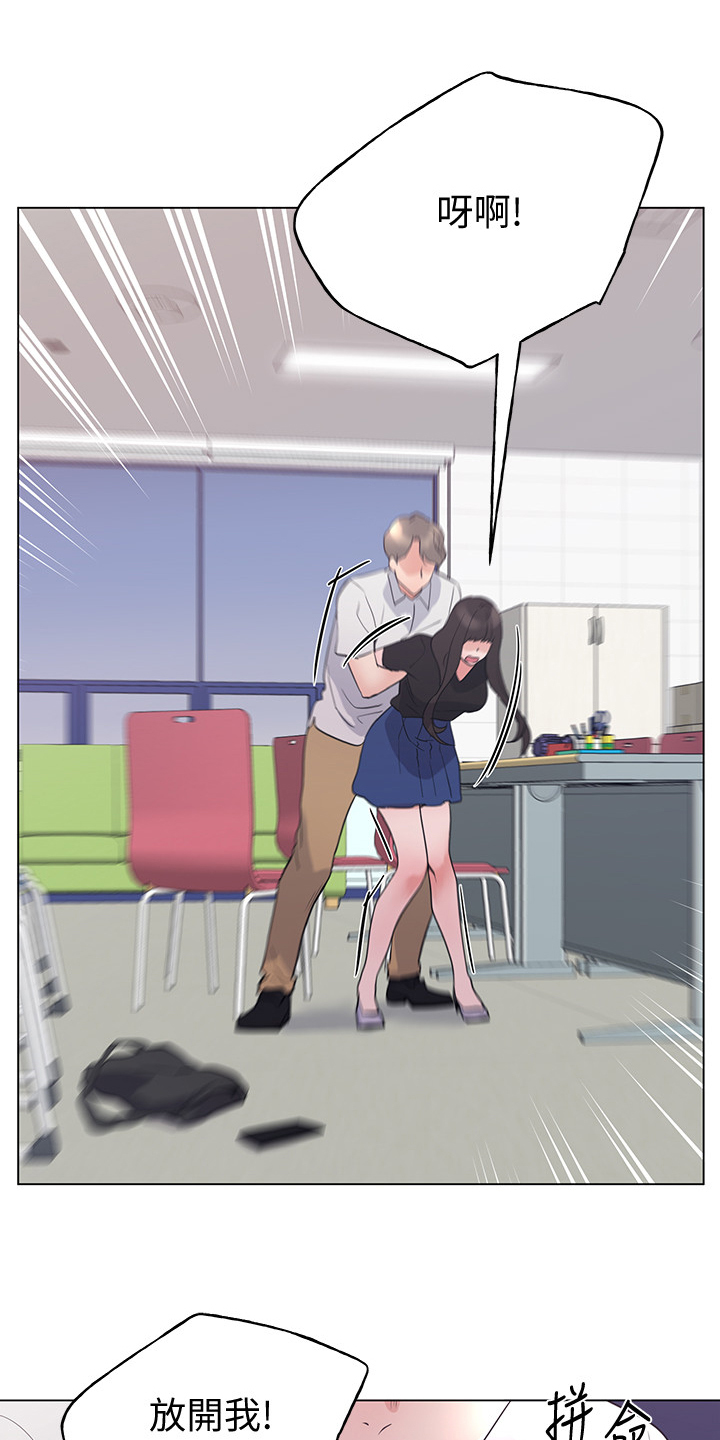 取代漫画,第141章：为什么我不行5图