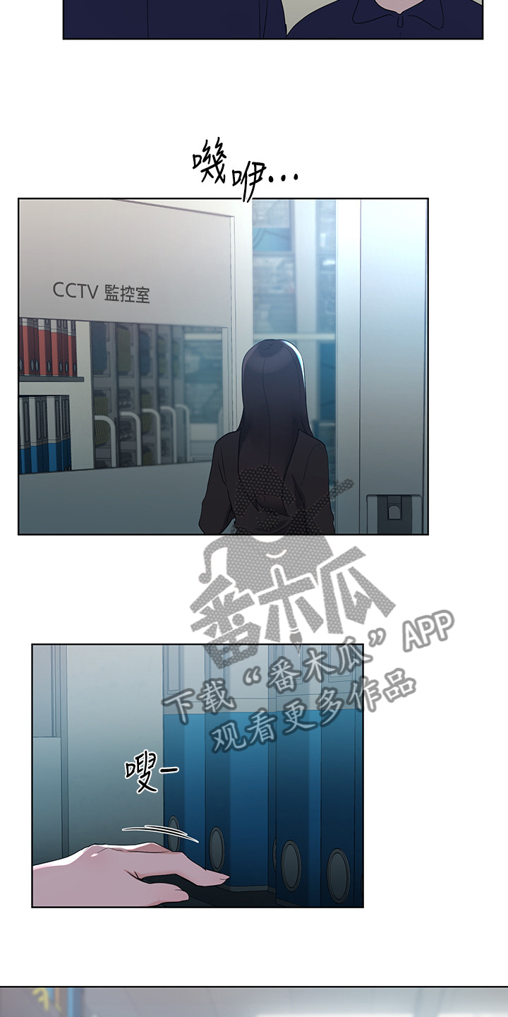 取代漫画,第147章：拜托你了5图