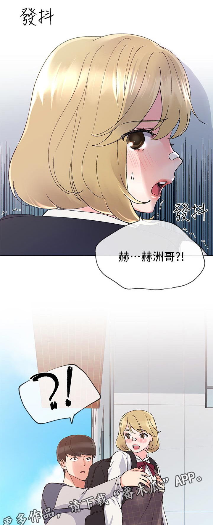 取代漫画,第33章：做什么4图