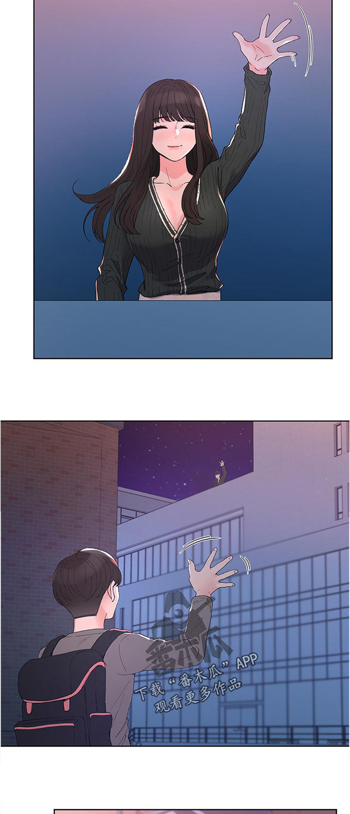 取代漫画,第92章：求助4图