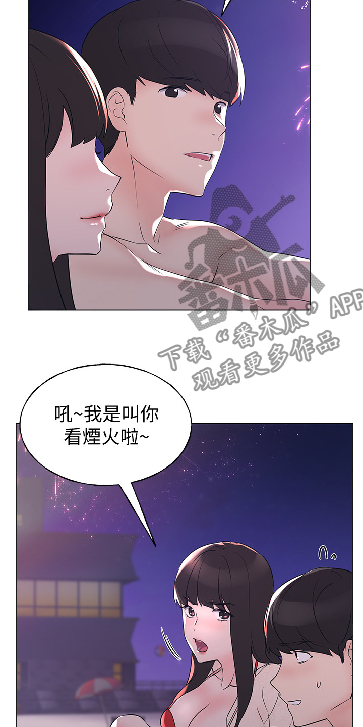 取代漫画,第145章：退学处罚1图