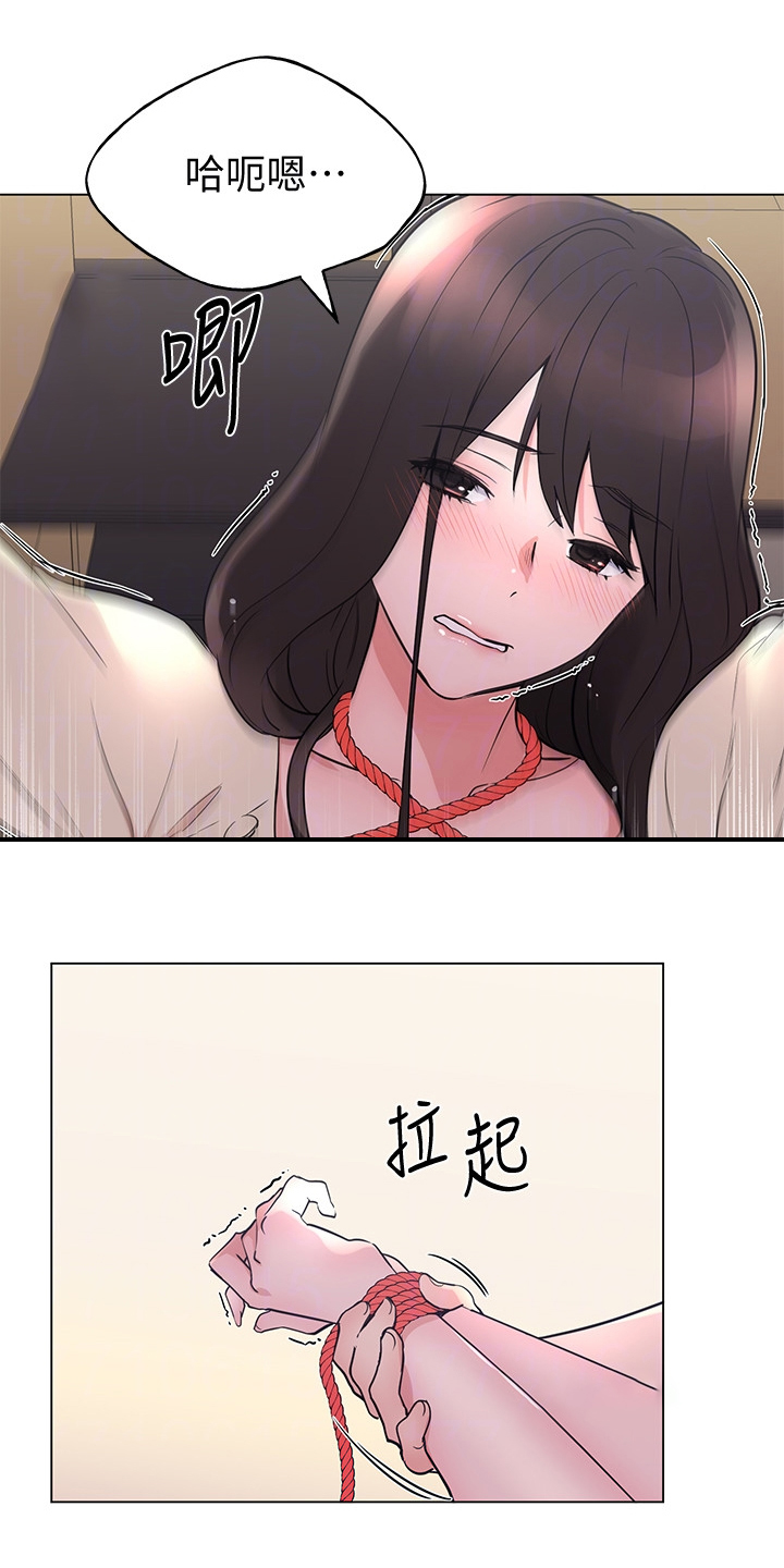 取代漫画,第136章：小尾巴4图