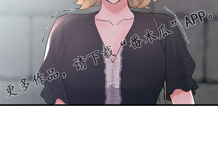 取代漫画,第139章：安装摄像头1图