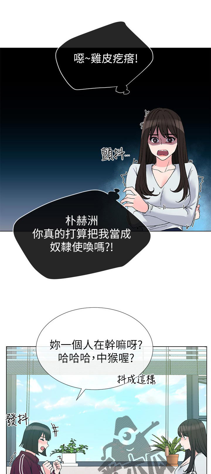 取代漫画,第51章：不能任他摆布4图