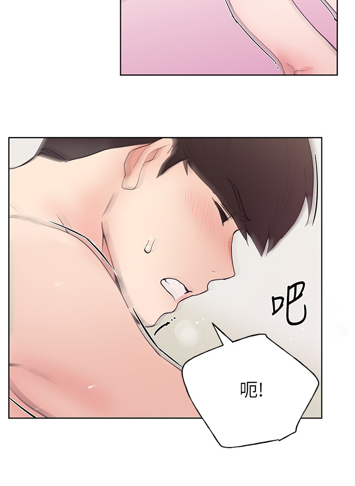 取代漫画,第146章：恩爱的一天4图