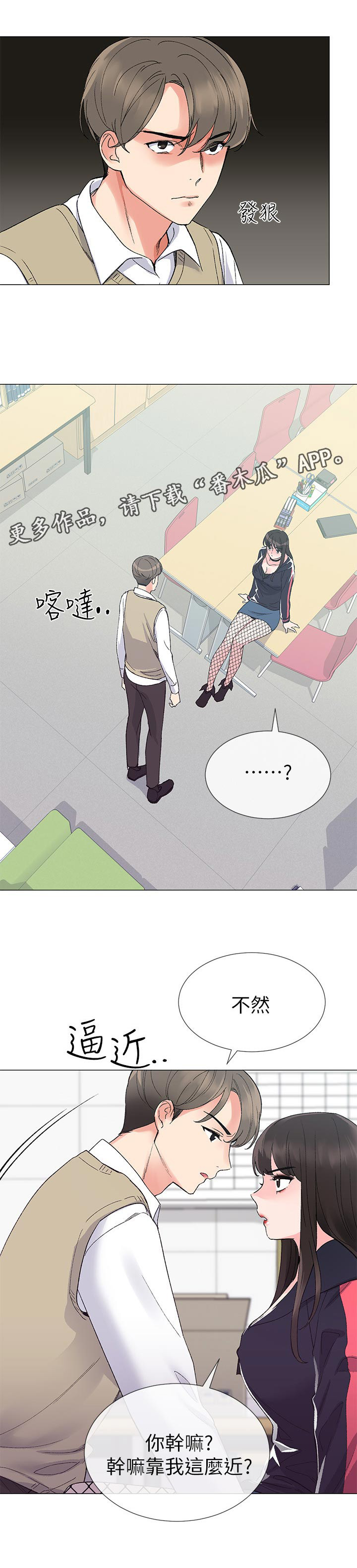 取代漫画,第39章：很厉害1图
