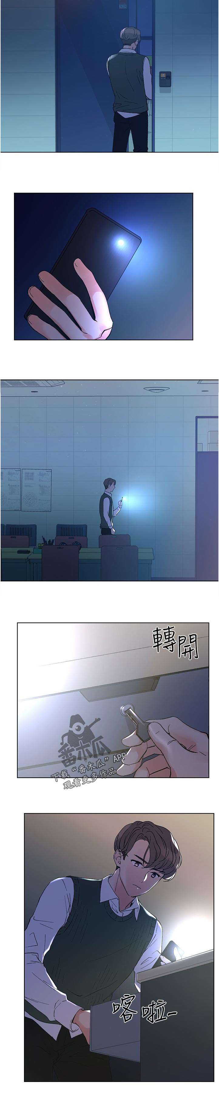 取代漫画,第80章：没事吧1图