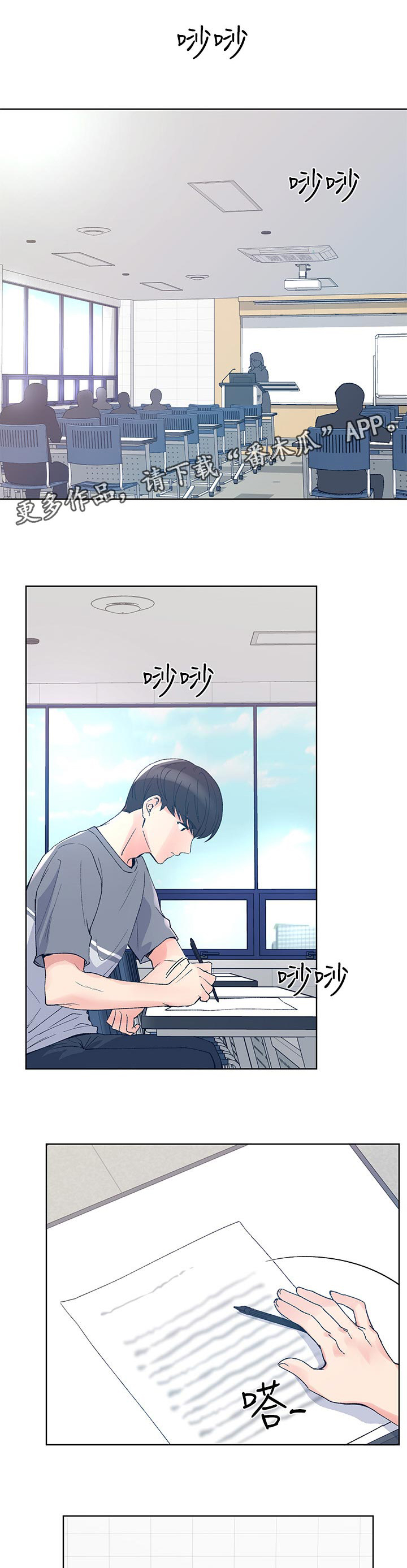 取代漫画,第102章：了解1图