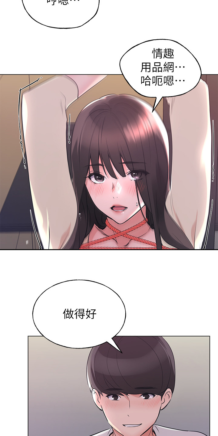 取代漫画,第135章：不是针对你1图