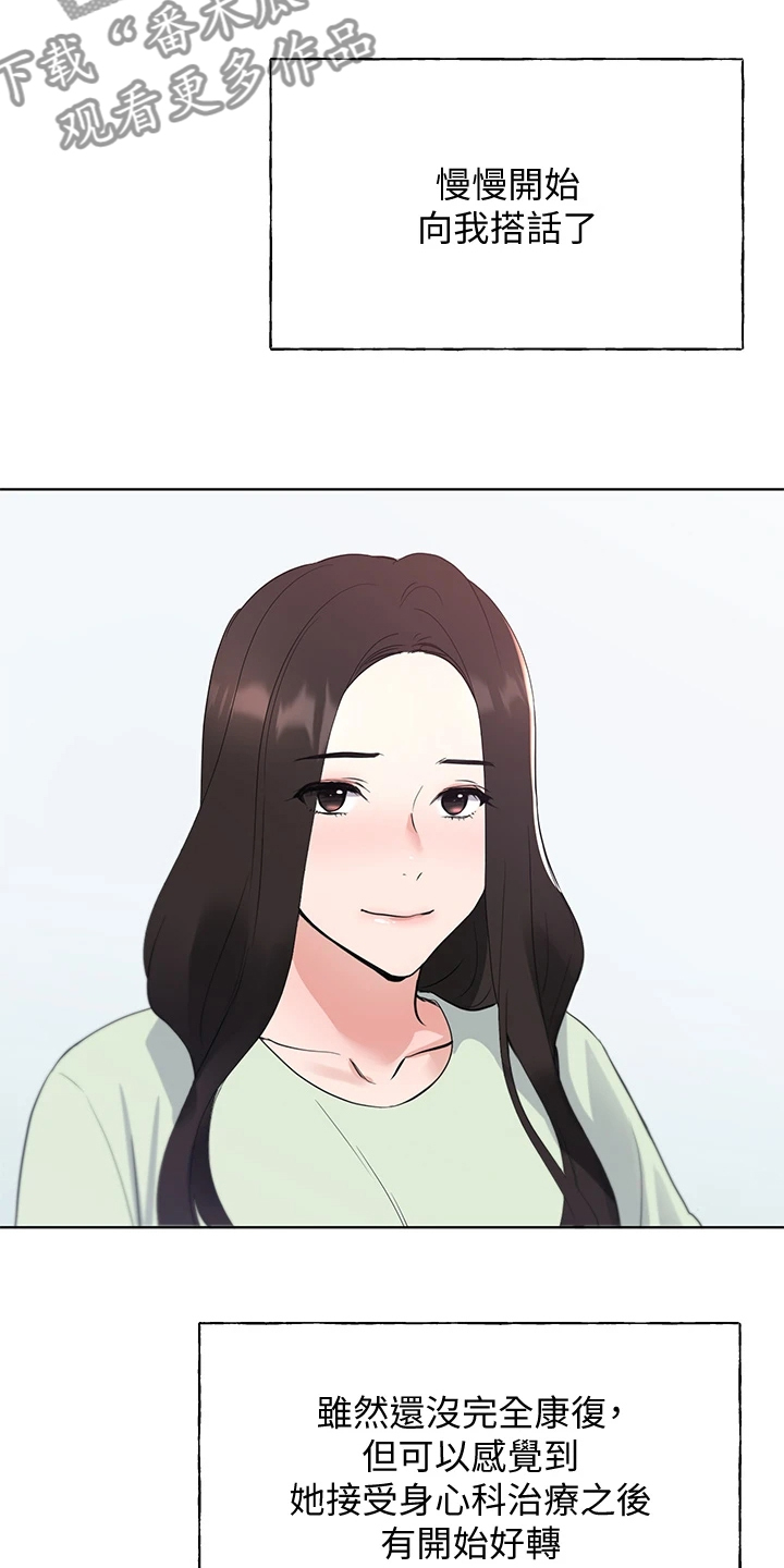 取代漫画,第169章：【完结】平凡的大学生4图